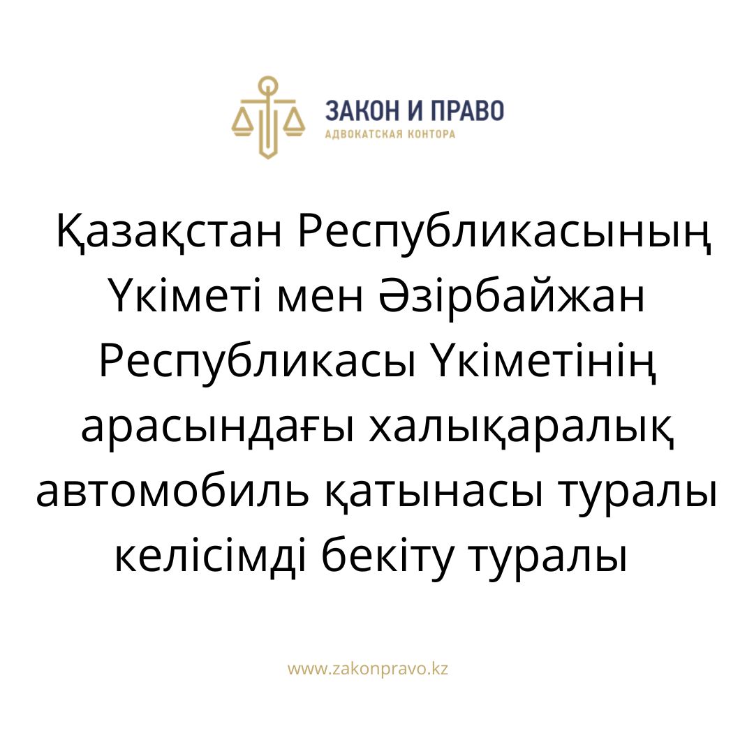 АMANAT партиясы және Заң және Құқық адвокаттық кеңсесінің серіктестігі аясында елге тегін заң көмегі көрсетілді